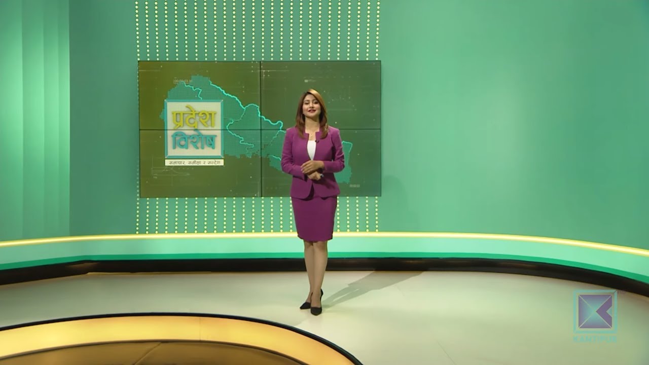 Pradesh Bishesh | प्रदेश विशेष, १३ असार २०७६ news headlines uk