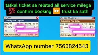 💥Suparman tatkal ticket booking live today #tatkal_ticket #tatkalticketbooking all software milega screenshot 4