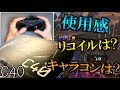 【PS4版 ApexLegends】ASTRO C40で射撃練習場に行ってみた!!【Alpha】