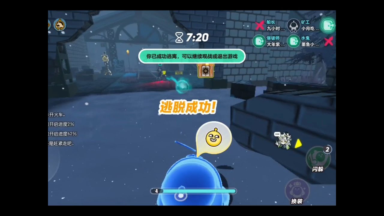 蛋仔派对：逃出惊魂夜极限遛监管！