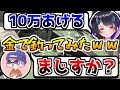 りうくんにお金あげるから不正スナイプしよって言ってみた結果wwwwwwww【スプラトゥーン2】【ドッキリ】