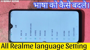 All Realme Mobile language Settings || Realme 5 Pro language Settings || #jamobilerepair