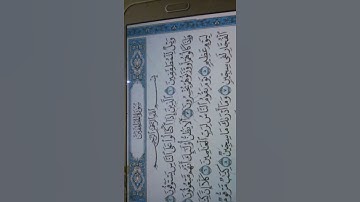 تربيه اسلاميه الجزء الاول من سوره المطففين بصوت جميل