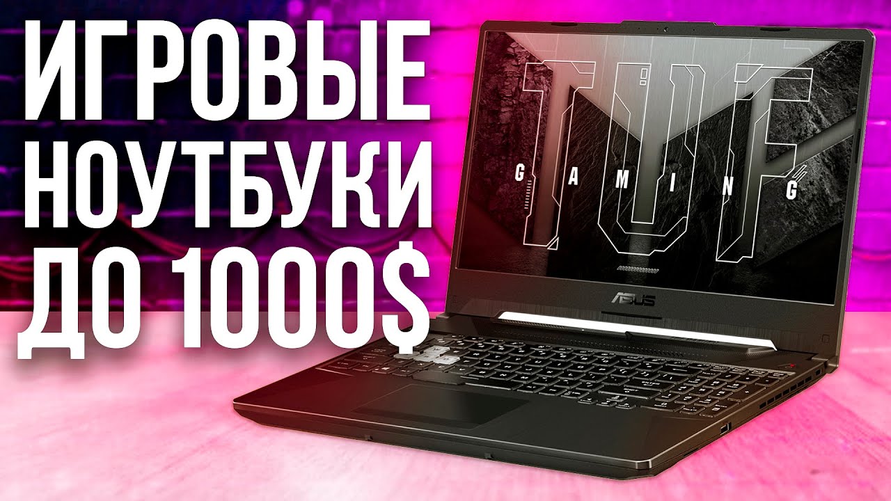 Купить Игровой Ноутбук До 100000 Рублей