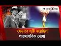 বিশ্বের সবচেয়ে শক্তিশালী পারমাণবিক বো'মা এখন কার হাতে? | Nuclear Power | Explainer Video | Kalbela