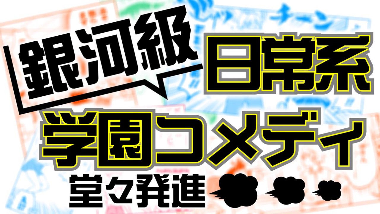 キミを侵略せよ 集英社 週刊少年ジャンプ 公式サイト