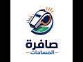 خالد_العطاوي عاصفة الوليد بن طلال أربكت كل الحسابات والبقية تبحث عن مخرج  mp3