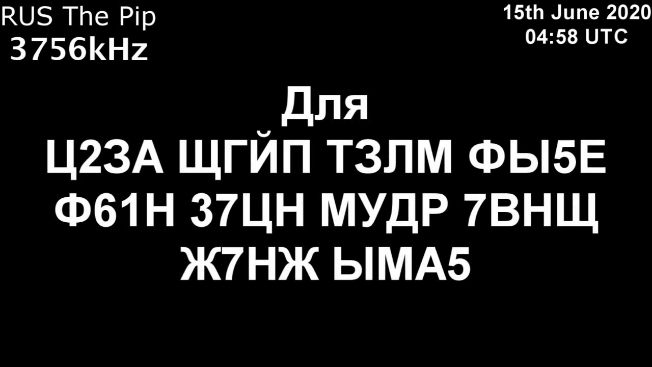 |Капля| 3756kHz Для Сообщение (15 июня 2020 года, 