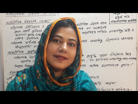 ভিডিও: আর্মেনিয়ান অর্থনীতি: উন্নয়নের বৈশিষ্ট্য