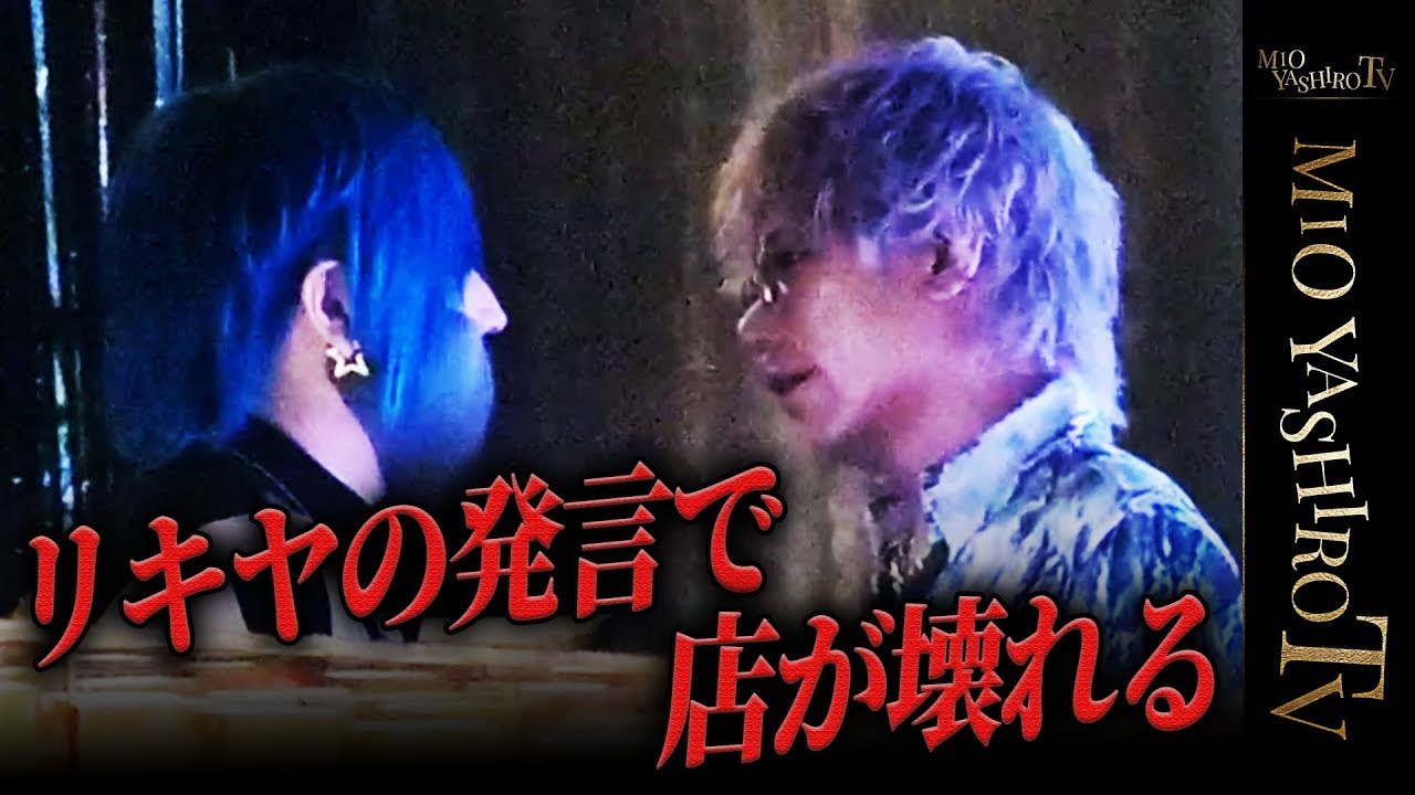 「舐めた口きいてんじゃねぇよ」ユグドラシルの暴君帝リキヤと社美緒が再び言い合いに…