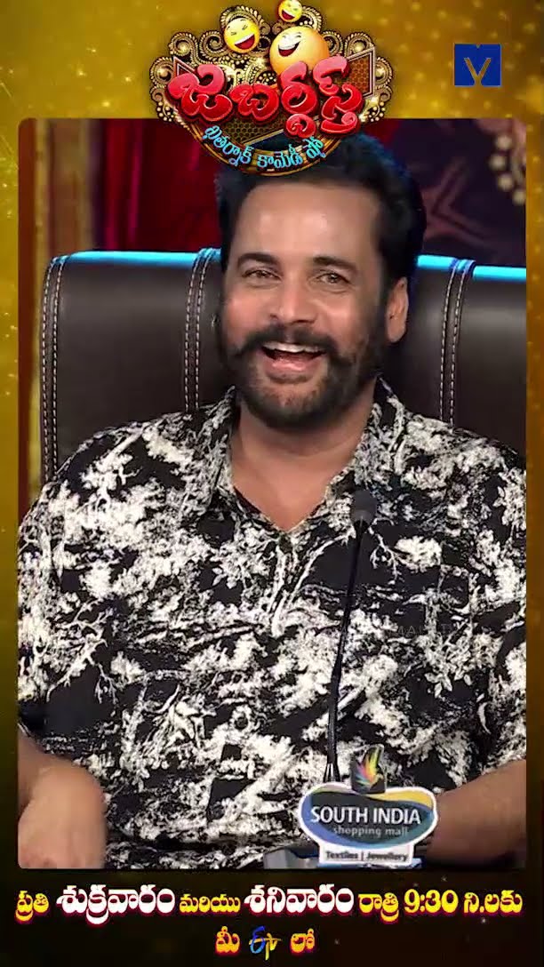 #Shorts - Saddam \u0026 Yadammaraju Team Performance - Jabardasth - Saripodhaa Sanivaaram - 25th Jan 2025