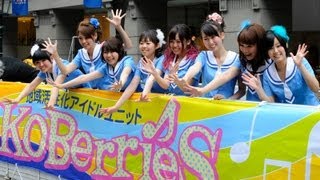 神戸発アイドルユニット「KOBerrieS♪」デビュー