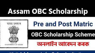 OBC Scholarship Assam 2022 OBC Scholarship Online Application Form. Assam Scholarship obc candidate