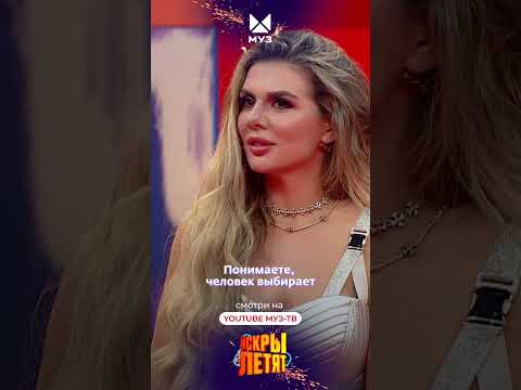 СКАНДАЛ на шоу ИСКРЫ ЛЕТЯТ