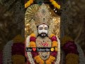 प्यारा सा मुखड़ा घुंघले केश खाटू का राजा खाटूनरेश हारे का सहारा है मेरा श्याम धनी😘#trending #ytshort