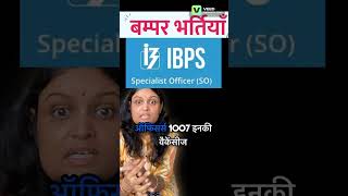 Bumper vacancies in sarkari banks#1k #viralvideo #trending #job #governmentjobs #sarkarinaukri #bank