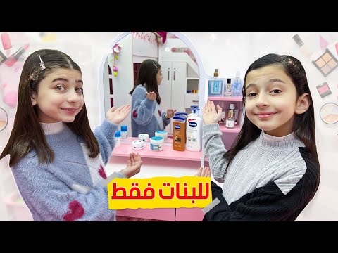 جولة في تسريحة جوان وليليان 