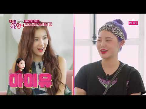 멋언니 4MC가 직접! 청순한 메이크업에 도전하다? #아이유메이크업 ｜박시연의 멋 좀 아는 언니 12회