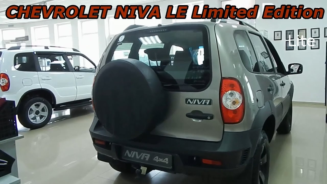 Chevrolet niva 2019