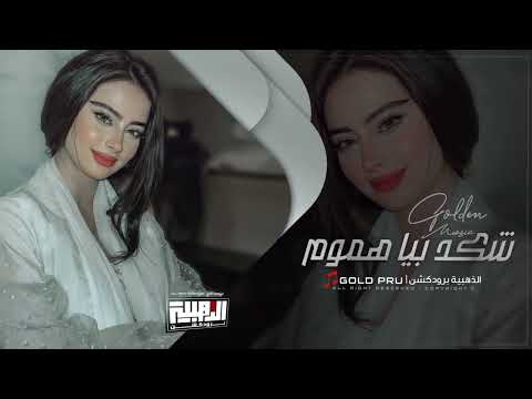 شكد بيا هموم | السكر صاعد بالعالي والله وغلاتك | شفافك حبات التوت ( اغاني طرب واستكنان ) جهاد سليمان