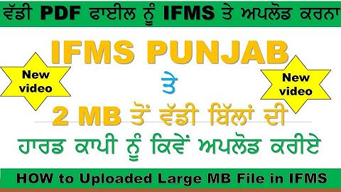 How to Uploaded Large MB File in IFMS @Employeestutorial 