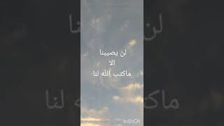 لن ينسانا الله |انشودة(بدون موسيقى).