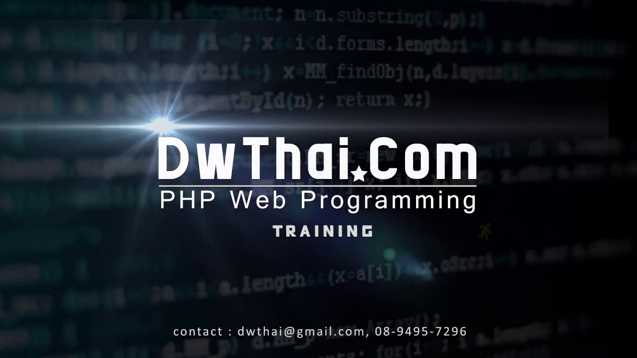 การเขียน function php  2022  📘 PHP : Web Programming ตอนที่ 24 เรื่องของ Function [3] (User-defined functions)