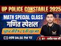 UP POLICE CONSTABLE 2025 MATH ( धुरंधर सीरीज 2.0 ) PRACTICE CLASS BY AJIT PALSIR TSI