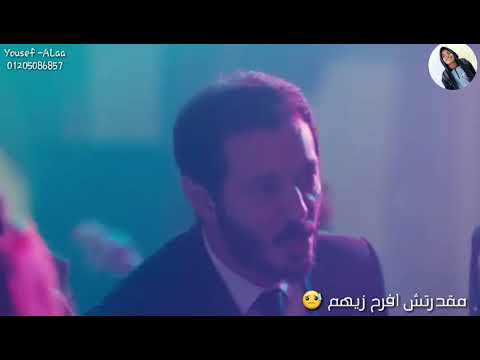 حالات واتس من مسلسل ايوب اعذريني يوم زفافك مقدرتش افرح زيهم نار نار 