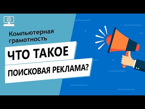 Значение слова поисковая