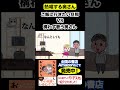 旦那を無視して歌い続ける奥さん #夫婦 #アニメ