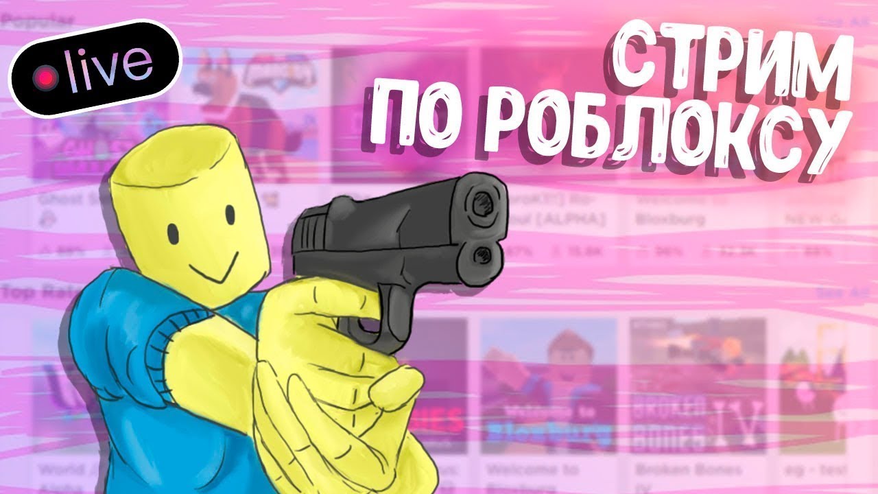 Ауди музыки в роблокс