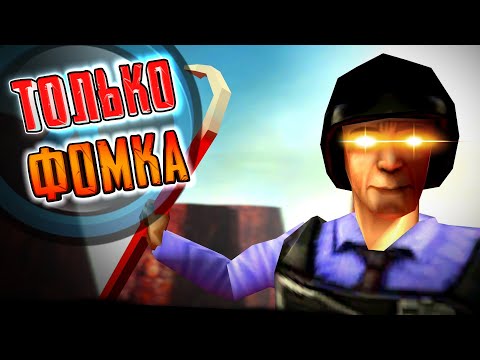 Видео: BLUE SHIFT ► ТОЛЬКО МОНТИРОВКА [Half-Life]