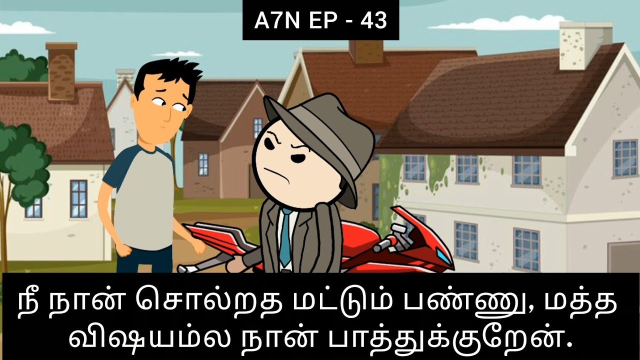 || நீ நான் சொல்றத மட்டும் பண்ணு, மத்த விஷயம்ல நான் பாத்துக்குறேன். || அந்த 7 நாட்கள் Episode - 43 ||