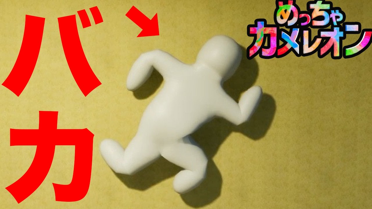 かくれんぼのゲームがSwitchで出たので遊び尽くす【めっちゃカメレオン】