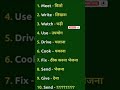 10 words in english with meaning andsentences #englishlanguage #englishlearningclass #trending #like