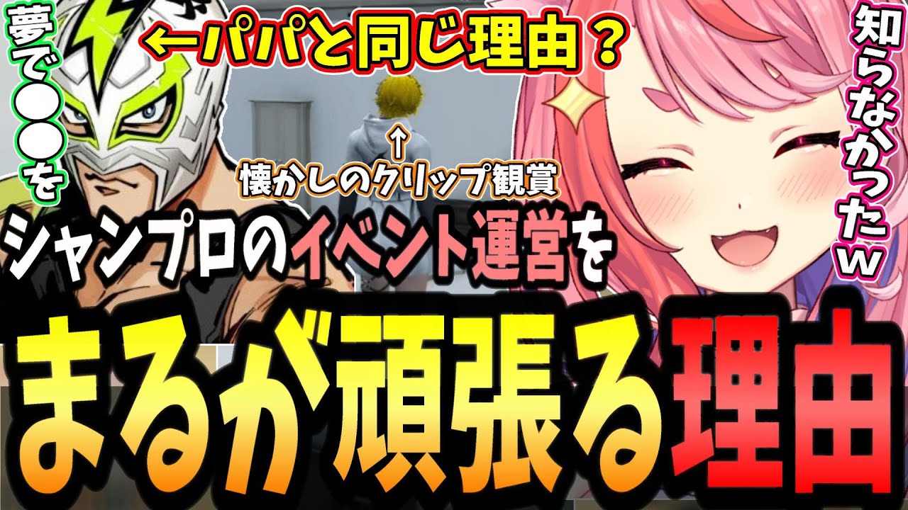 【ストグラ】丘猫まるがイベント運営を頑張る理由/懐かしいクリップを見る【宙星ぱる/丘猫まる/切り抜き】