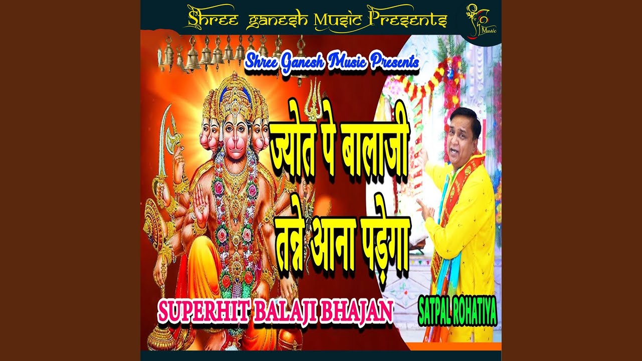 Jyot Pe Balaji Tanne Aana Padega