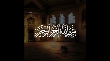 الشيخ عبدالله الموسى تلاوة عطرة للآيات 110 - 111 من سورة النساء.