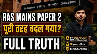 RPSC का सबसे बड़ा Update 🔥 RAS Paper 2 New Pattern.#RAS2026 #RASNewPattern #RPSCUpdate #RASPaper1