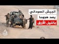مصدر عسكري للجزيرة: الجيش السوداني صد هجوما لقوات الدعم السريع على بلدة أموروا في إقليم النيل الأزرق