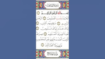 #سورة_الفاتحة #قرآن#قران_كريم #quran #راحة_نفسية #سكينة #هدوء