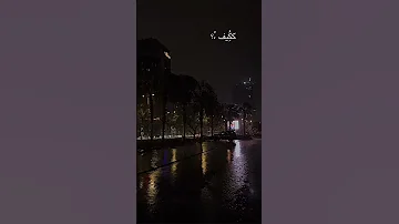 لا تسألني كيف بغار 