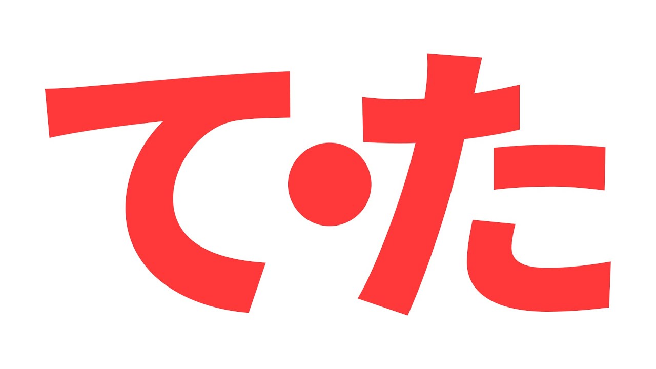 て형・た형 정복 ✨ 간편하고 맛있는 일본어 문법