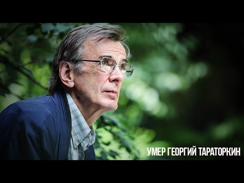 Памяти артиста. Георгию