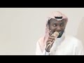 عبدالمجيد الصالح ابي منه الخبر mp3