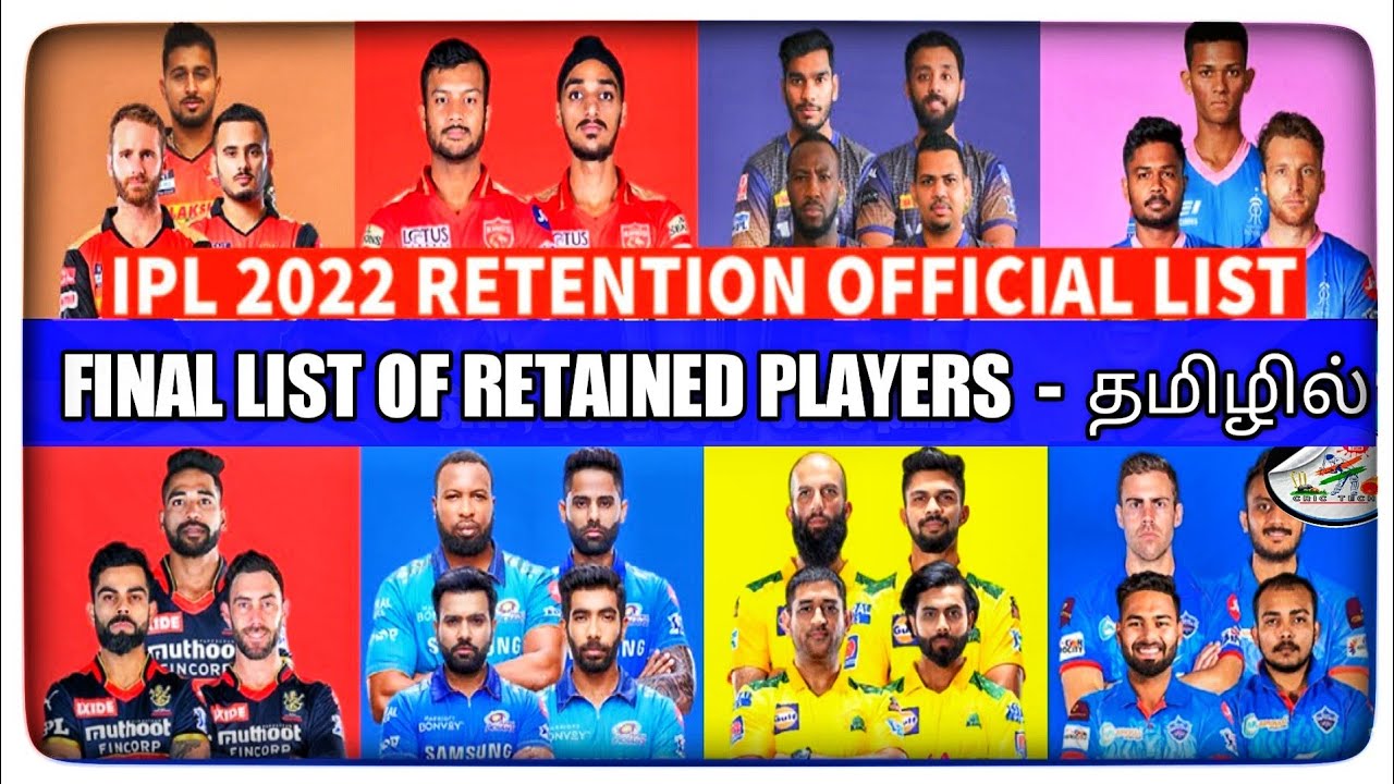 IPL 2022 OFFICIAL RETENTION LIST | ALL PLAYER DETAILS | CSK MI RCB RR PBKS DC retained player tamil