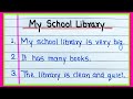 10 lines on My School Library | My School Library Essay | Few lines about My School Library