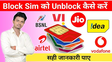 PUK Code Kaise Nikale । PUK Block Sim ko Unblock kaise kare Jio Vodafone Idea Airtel BSNL VI