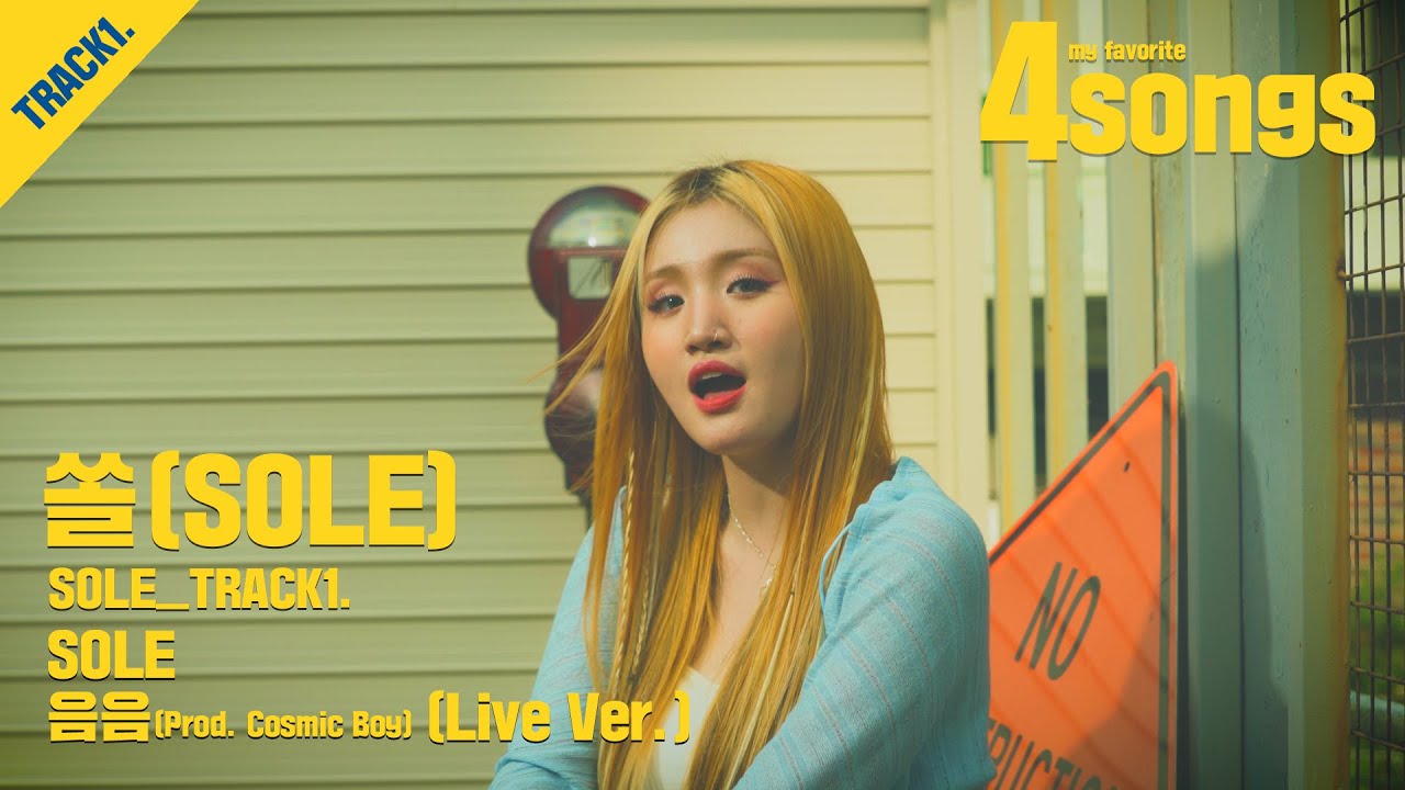'쏠(SOLE)'TRACK1.음음(prod.Cosmic Boy) (Live Ver.)ㅣ뽀송즈ㅣ4songs